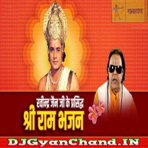 Ramayan TV Serial Bhakti Songs - Shri Ram Bhajan